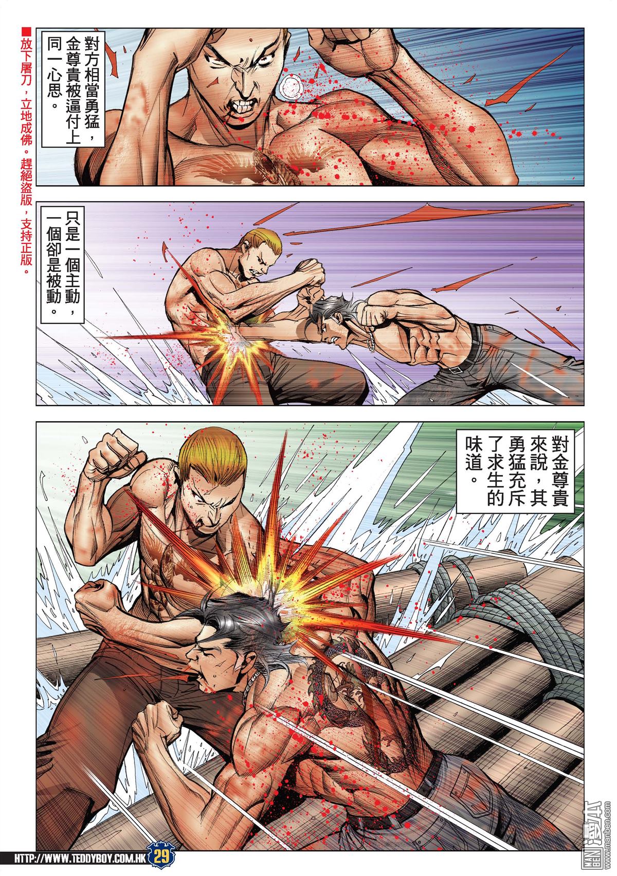 Người Trong Giang Hồ Chap 2172 - Truyen.Chap.VN